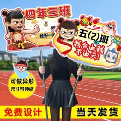 運動会ハンドホルダーボード、クラスボード制作、高校生、中学生、小学生、開会式、学校クラス方陣入場ハンドヘルドボード