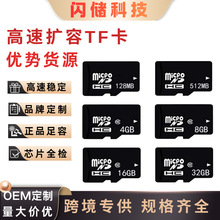 tf内存卡32g高清记录仪监控录像高速手机小卡sd16g闪存卡64g8g