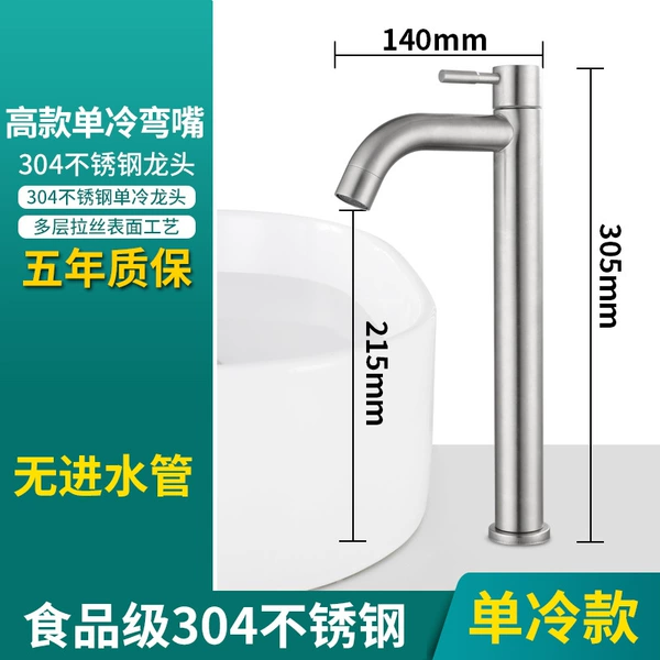 304 stainless steel faucet (tall style)/single cold-bent spout