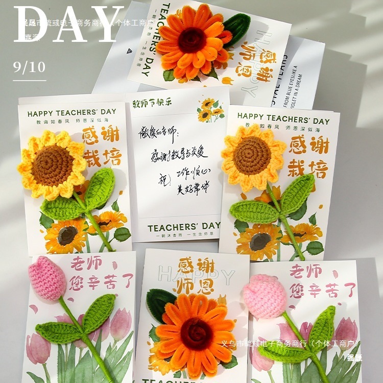 教师节礼物贺卡2025新款感立体向日葵折页祝福小卡片送女老师其他|undefined