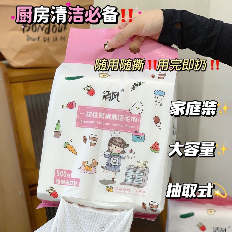 Qingfeng Disposable Kitchen Cleaning Towel, Dishwashing Towel, Dual-Use for Dry and Wet, Thickened Oil-Removing Hanging Oil-Wiping Paper Towel Qingfeng Disposable Kitchen Cleaning Towel, Dishwashing Towel, Dual-Use for Dry and Wet, Thickened Oil-Removing Hanging Oil-Wiping Paper Towel
