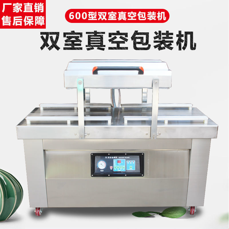 全自动双室真空包装机食品口罩打包机抽真空商用干湿两用大型台式
