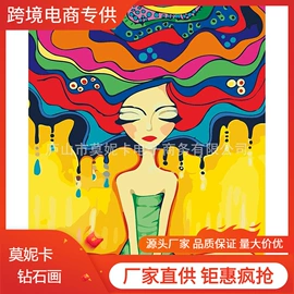 钻石画、皮画;钥匙扣及钥匙扣配件;布艺绣品