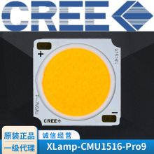美国CREE 灯珠 XLamp-CMU1516-Pro9 科锐灯珠彩光 贴片LED批发