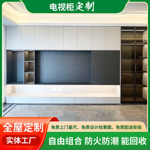 Source Factory Customized Tv Cabinet Enf Multi-Layer Board Simple Living Room Tv Cabinet Free Measurement Design 1 Piece Minimum Batch