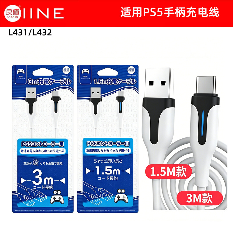Good Value Suitable for Sony Ps5 Controller Charging Cable Playstation Wireless Controller Data Cable L431