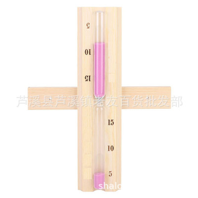 桑拿木质沙漏旋转15分钟计时器挂墙上粉色漏斗工艺品