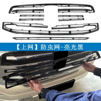 Suitable for Great Wall Tank 500 Automobile anti-insect net - great-wall-22-23-tank-500-sports-edition24-tank-500hi4-t25-tank-500hi4-glossy-black7
