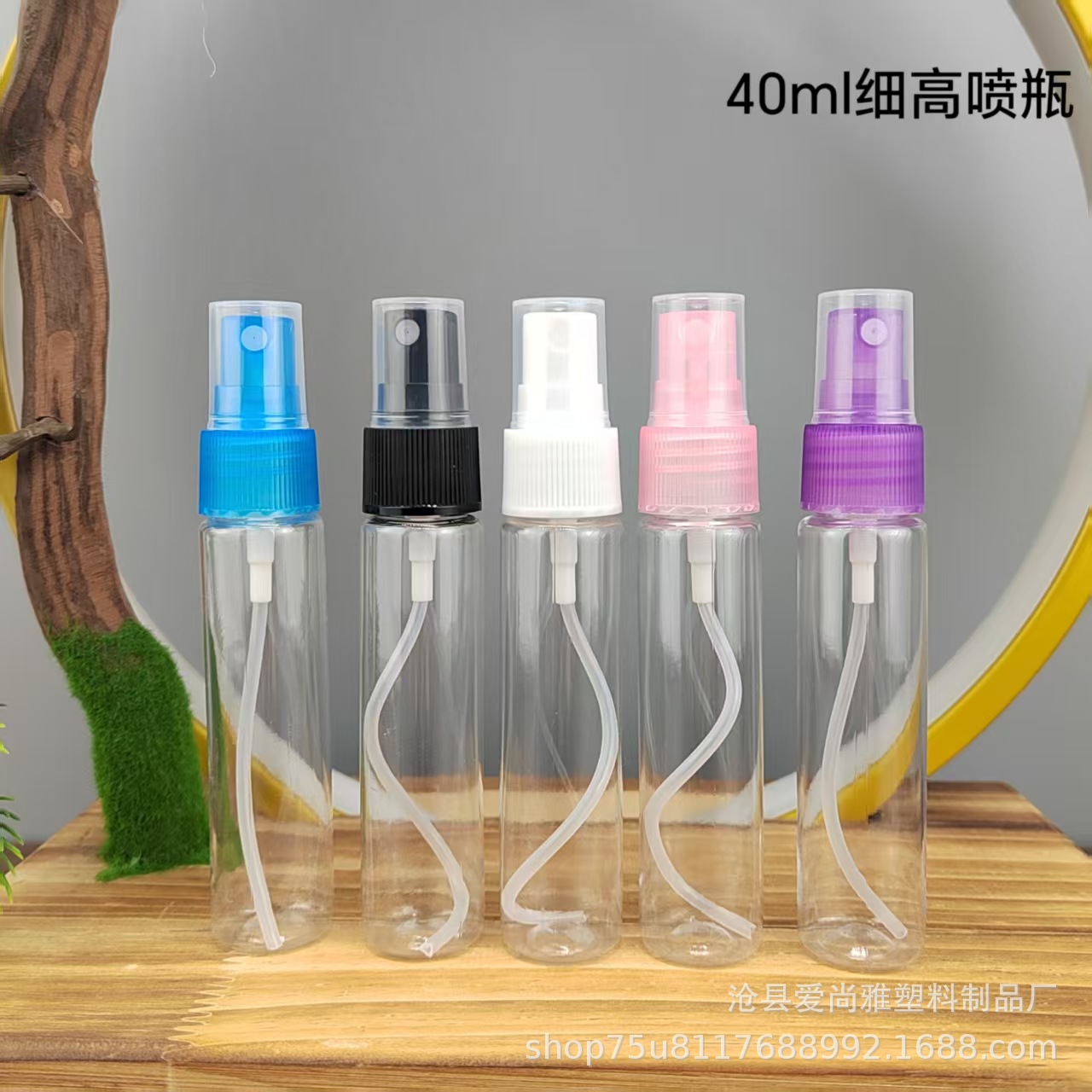 40ml毫升平肩喷瓶 加厚pet透明细高喷雾瓶 香水花露水分装塑料瓶