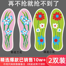 十字绣鞋垫2025年纯手工线新款女纯棉针半成品自己绣精准印花过年