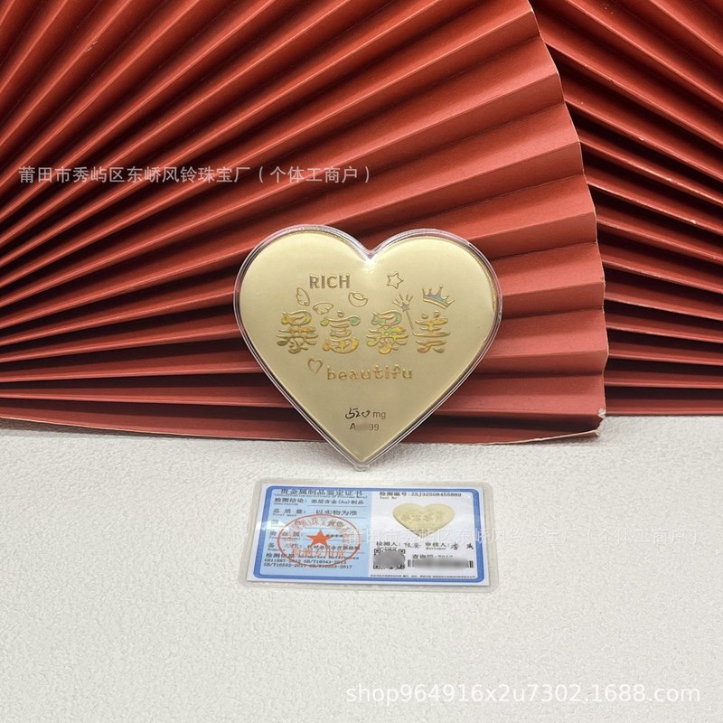 爱在七夕52mg爱心大饼金片足金999七夕情人节礼物水贝黄金批发|undefined