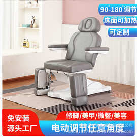 跨境货源电动修脚椅泡脚足疗椅电动升降美容床美容院专用美容床