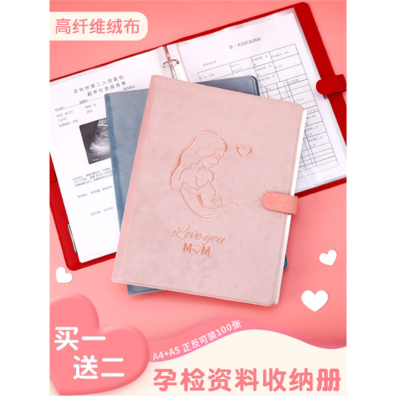 严选孕检收纳册孕妈妈检查单a4文件夹活页透明b超检查记录资料收