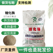 糖化酶隆科特葡萄糖淀粉酶食品级酿酒酿醋实验试剂10万酶活糖化酶