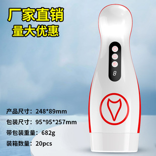 FOX factory dazzle M50 aircraft cup sucking vibration sound sex toys electric interactive Amazon explosions