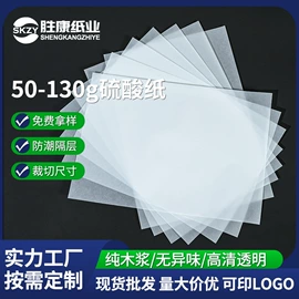 拷贝纸;其他礼品包装;文化印刷用纸