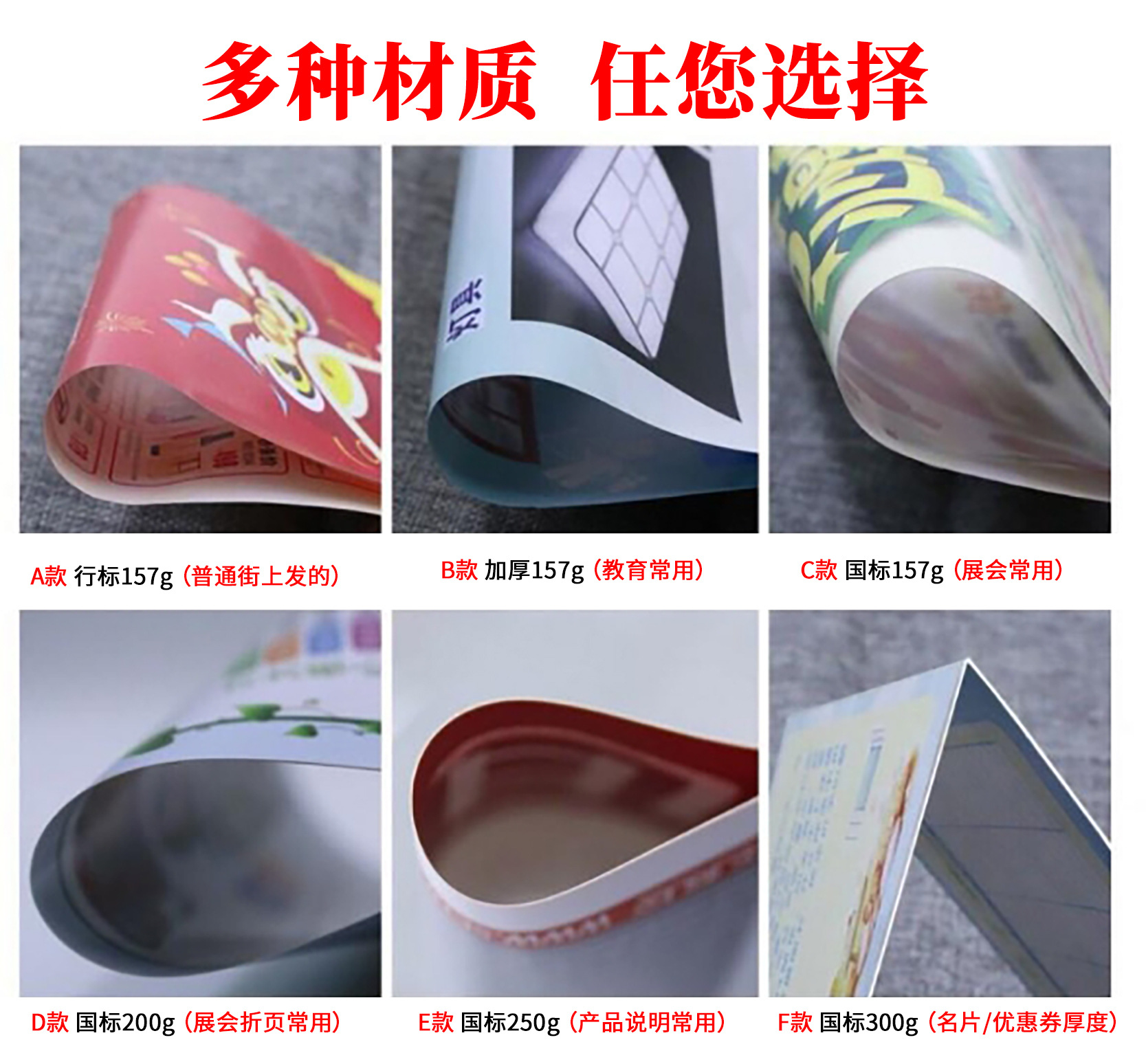 多种材质任您选择.jpg