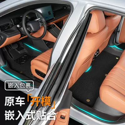 Modelə uyğun ayaqaltı, Full-Coverage 25-Model Starship 7Em-I Car
