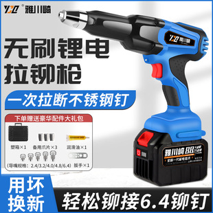 Brushless Electric Rivet Gun, Fully Automatic Lithium Electric Rivet Gun, Rechargeable Core-Pulling Rivet Gun, Rivet Machine, Pressure Rivet