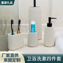 现货批发民宿卫浴四件套酒店欧式树脂浴室洗漱用品摆件卫浴套件