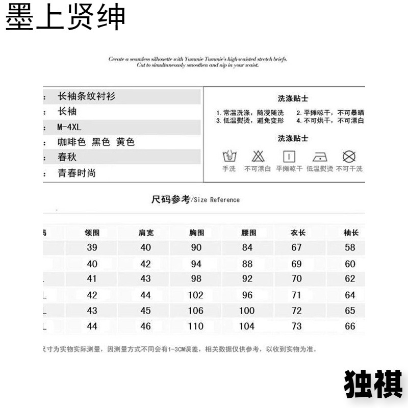 Camisas de manga larga para hombres Ropa de moda coreana para hombres guapos Tops de otoño para hombres de marca de moda Camisa larga a rayas casual