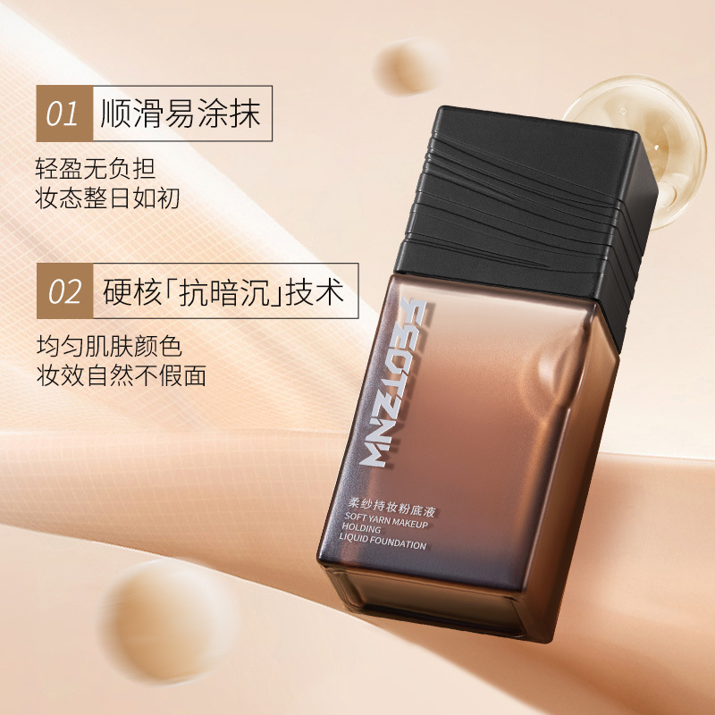 法汀妮升级版柔纱持妆粉底液持久不脱妆防水防汗遮瑕持妆粉底BB|undefined
