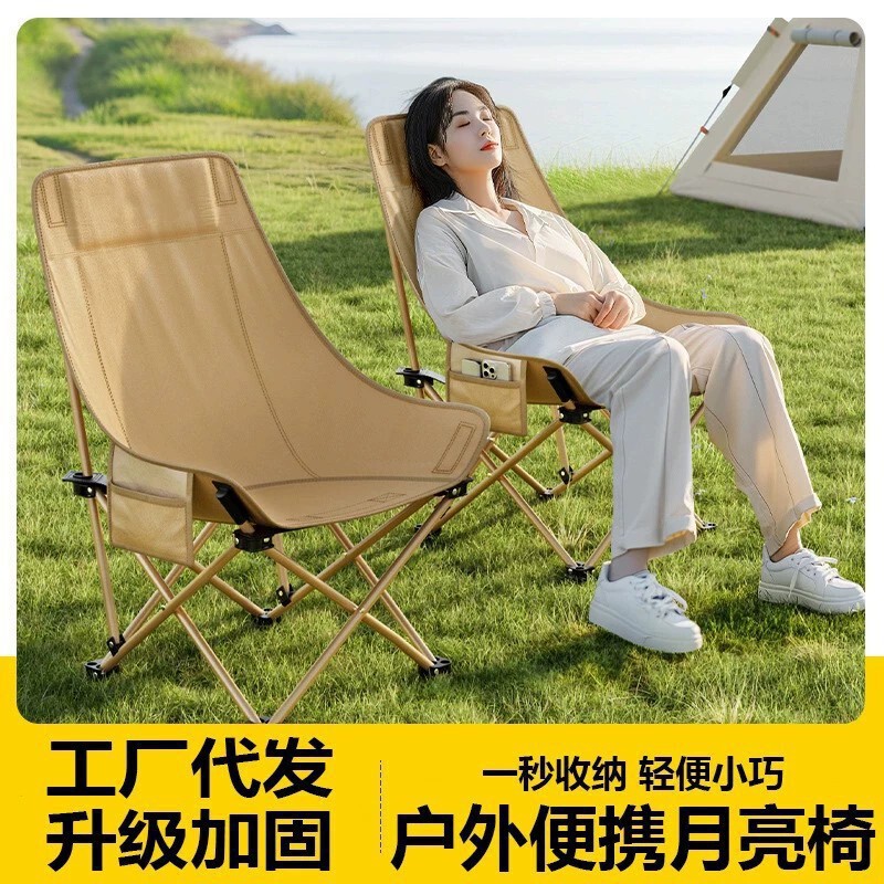 屋外ハイバックムーンチェア大型耐荷重ディレクタースケッチ釣りスツール旅行キャンプポータブル折りたたみビーチリクライニングチェア|undefined