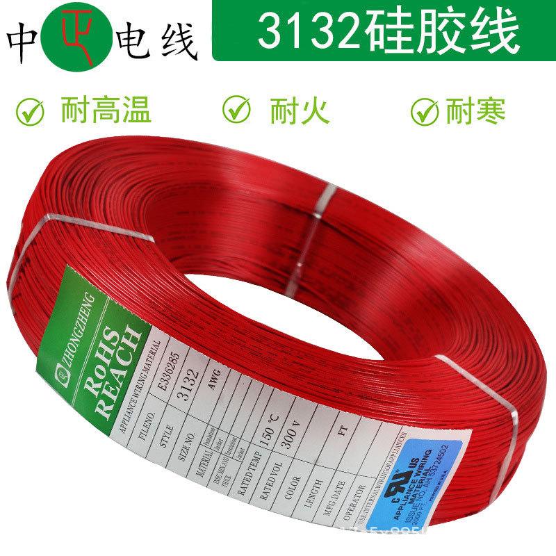 电线厂家批发美标UL3132硅胶12AWG橡胶绝缘镀锡铜高温电子线24AWG