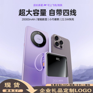 迷你便攜PD20W雙向快充帶線充電寶20000毫安超大容量小巧定制LOGO