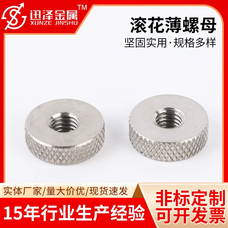 Нержавеющая сталь накатка гайка плоская головка накатка ручная завинчивание гайка сетчатая круглая гайка из нержавеющей стали накатка тонкая гайка