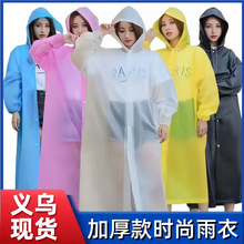 一次性雨衣单人长款全身防暴雨男款成人外穿旅行便携加厚儿童雨披