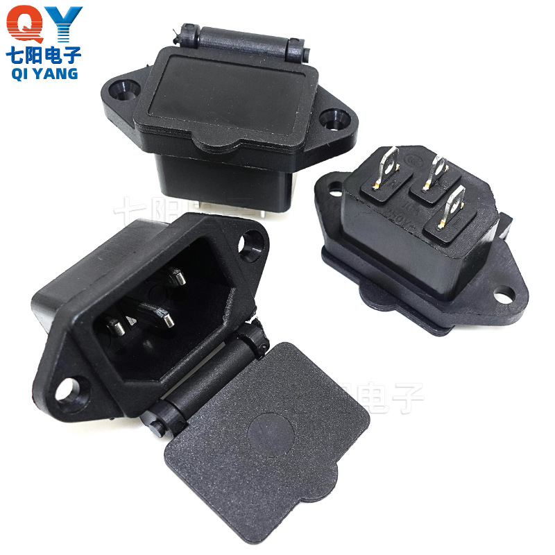 AC电源插座AC04品字插座 弹簧带保护盖锁式座电动车防尘防水插座