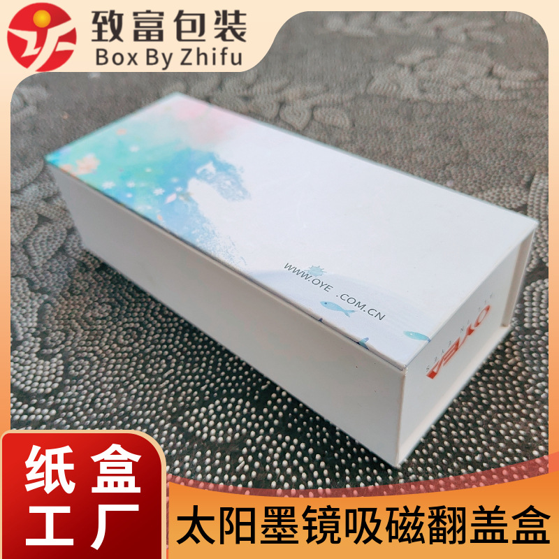 适用于太阳眼镜书型吸磁翻盖盒 驾驶镜 遮阳眼镜 墨镜纸盒外包装