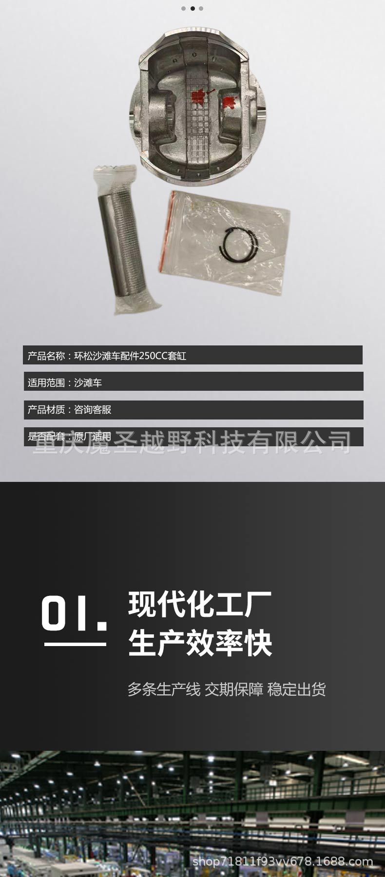 Cross-Border Applicable to Huansong Hisun 250Cc Cylinder Atv Engine Cylinder Block