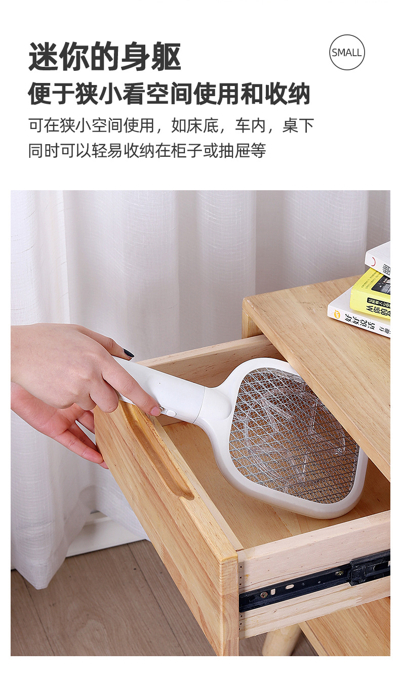 迷你电蚊拍详情页_04