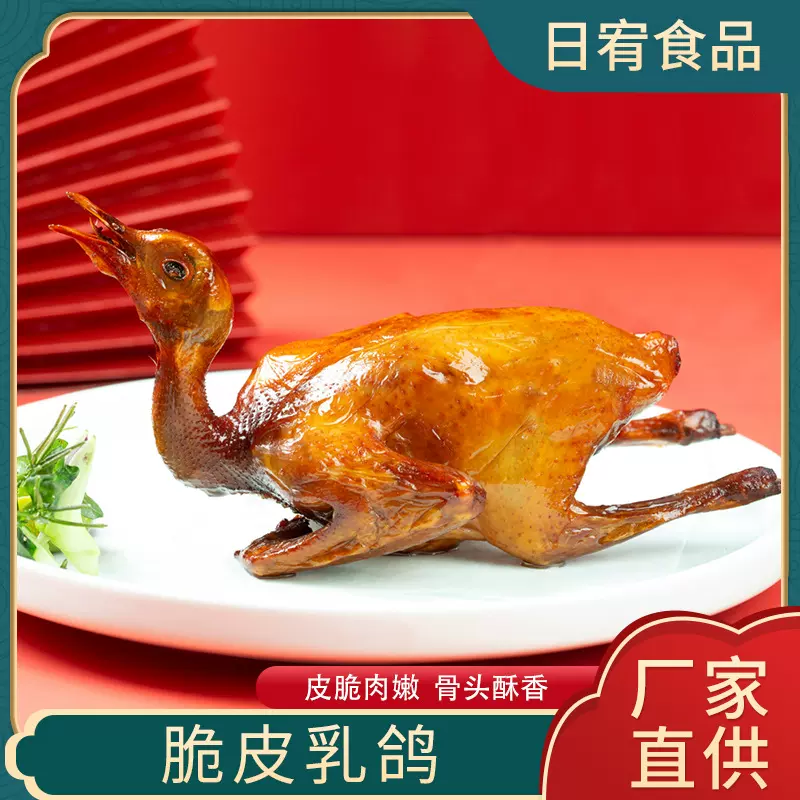 厂家供应酒楼餐厅商用红烧半成品爆汁脆皮乳鸽广式传统