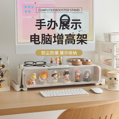 Computer Monitor Riser Office Desk Multifunctional Storage Organizer Pop Mart Blind Box Storage Box