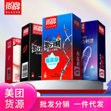 尚牌超薄避孕套玻尿酸小号安全套G点颗粒超润滑狼牙套性用品批发