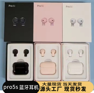 Cross-Border New Pro5S Bluetooth Headset Wireless Tws Mini Sports Noise Reduction Long Battery Life Low Latency Wireless Headset
