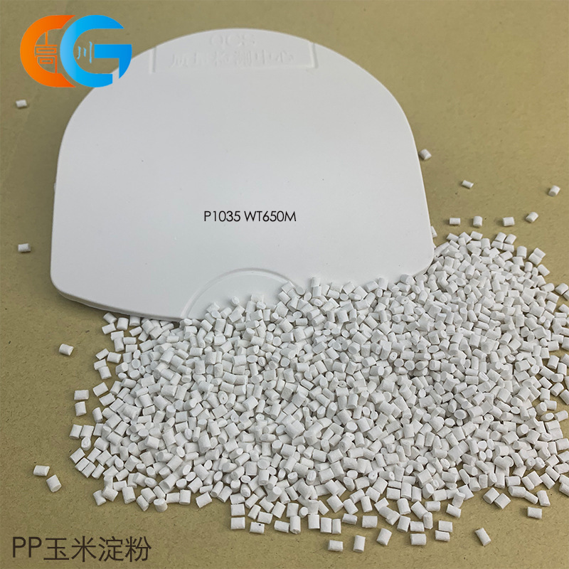 Pp麦わらわら籾殻繊維木滓竹粉茶滓コーヒー粉複合pp改質プラスチック|undefined