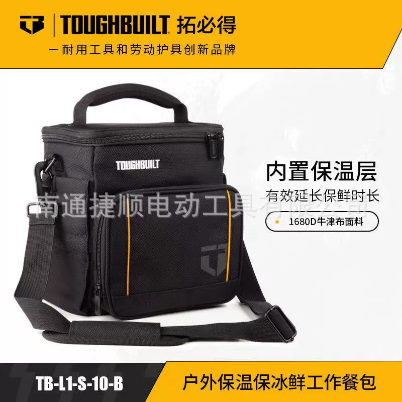 Toto Bitco на открытом воздухе складная изоляция для защиты от охлажденного кемпинга рабочая упаковка TB-L1-S-10-BTOUGHBUILT