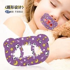【医用级】呼吸矫正贴张嘴睡觉嘴巴打呼噜封嘴闭合贴嘴唇闭合神器
