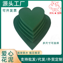 大号爱心花泥板婚礼布置爱心鲜花插花泥吸水婚车心形花泥插花底座