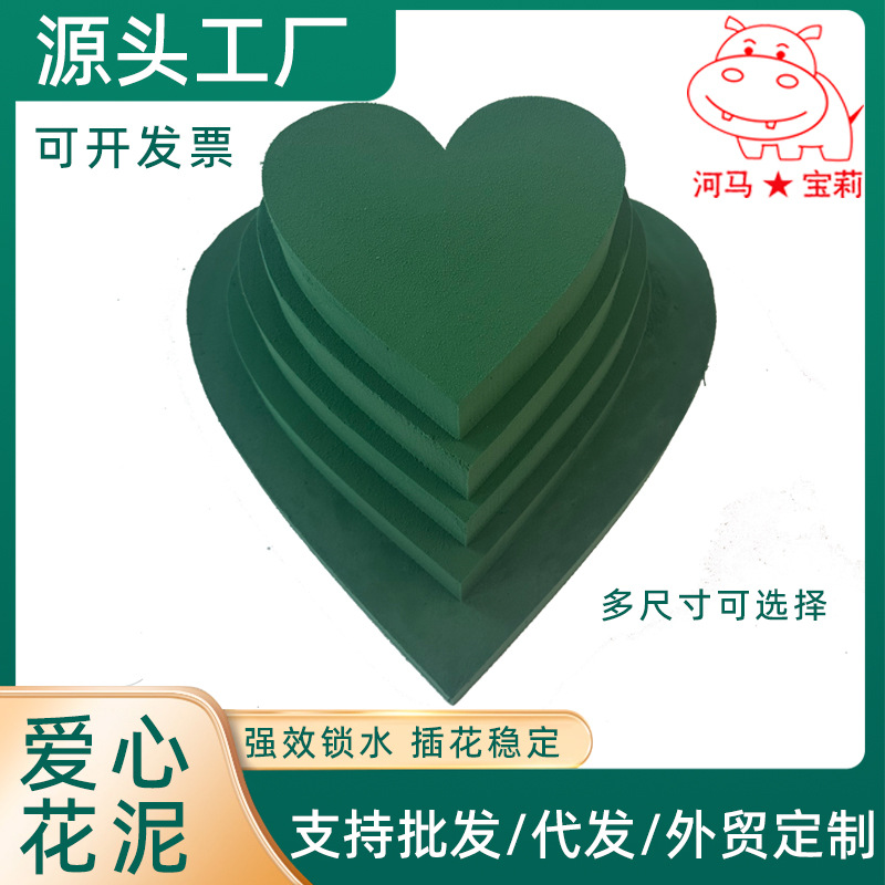 大号爱心花泥板婚礼布置爱心鲜花插花泥吸水婚车心形花泥插花底座