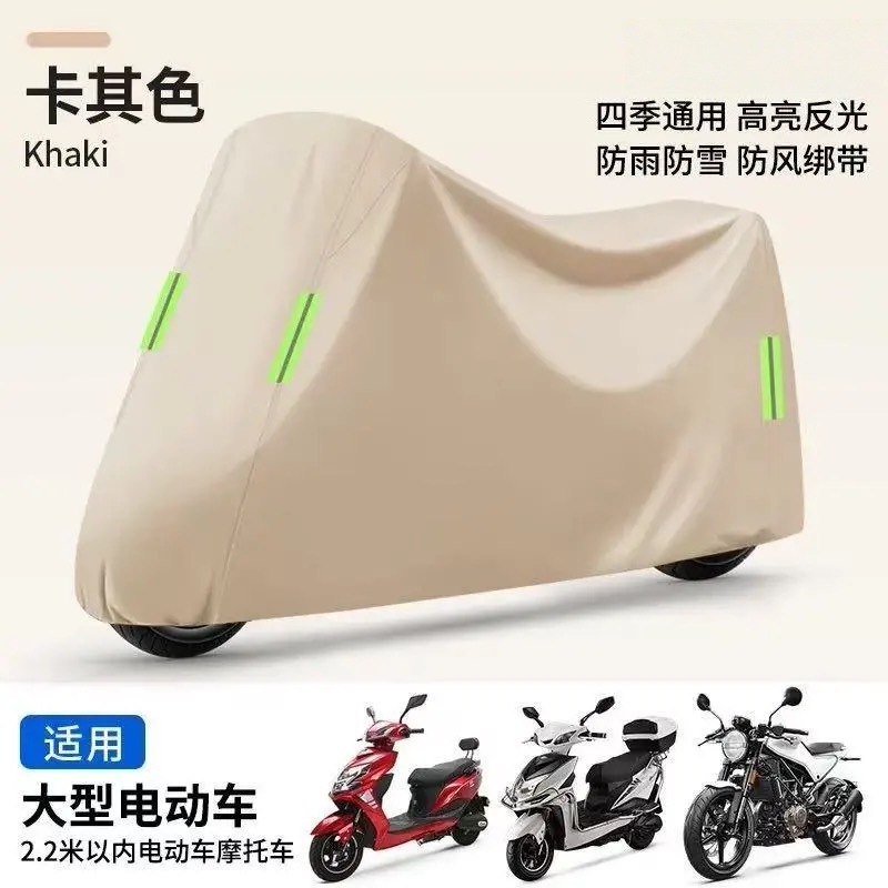 cubierta de automóvil eléctrico cubierta de protección solar de automóvil de batería cubierta de ropa de motocicleta tranvía universal cubierta de protección solar de lluvia de bicicleta cubierta de polvo