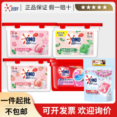 奥妙洗衣凝珠球洗衣服液香水型香味持久留香144g/189g/216g/400g