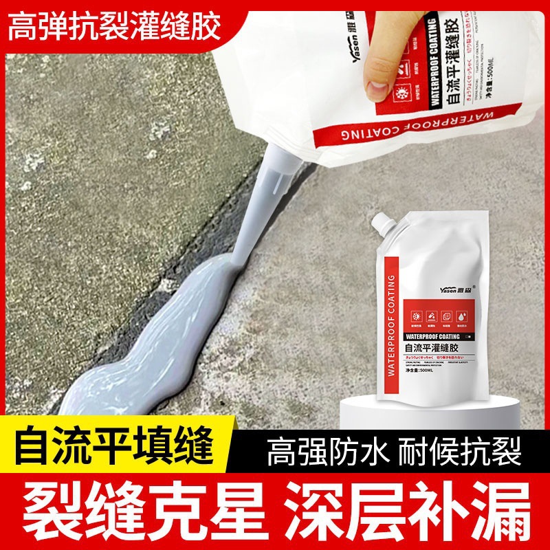 道路灌缝胶填缝剂密封胶防水堵漏防开裂墙面地面裂缝修补堵漏胶王