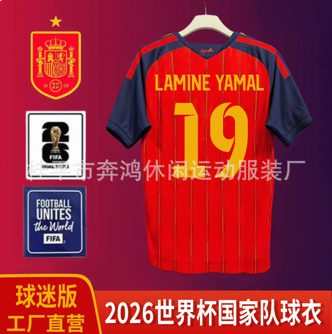 Versión de aficionados - Yamal 19 + brazalete de la Copa del mundo