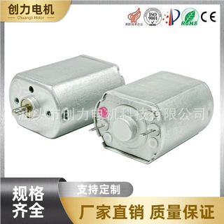 FK-130SH创力电机智能玩具标签机打印机按摩器血压计纹眉机脱毛器
