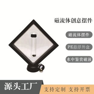Cross-Border New Product Magnetic Fluid Suspension Box Magnetic Fluid Novelty Toy Creative Magical Bottle